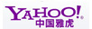  雅虎 