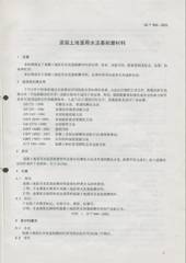 检测报告